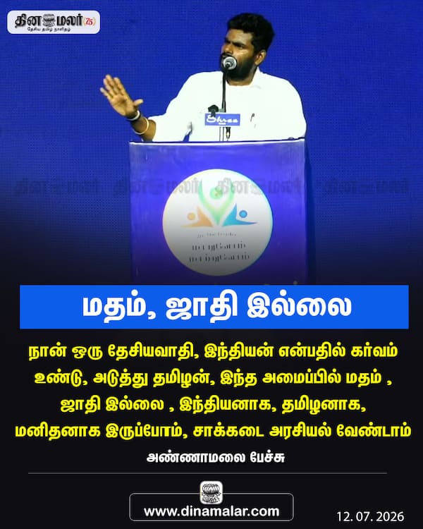மதம் ஜாதி இல்லை