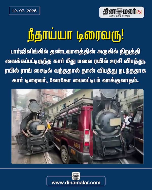 நீதாய்யா டிரைவரு! 