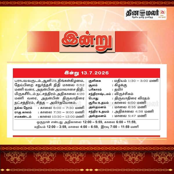 இன்று