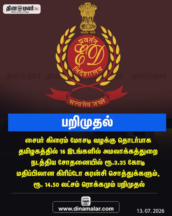 பறிமுதல் 