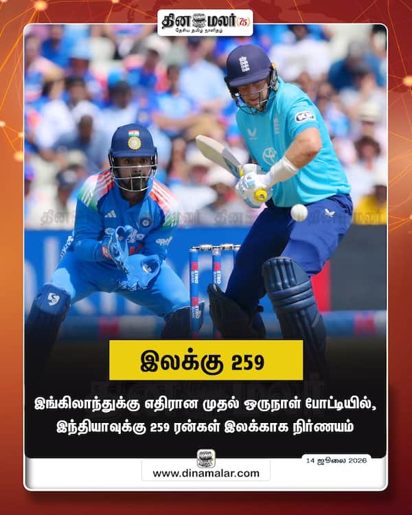 இலக்கு 259 