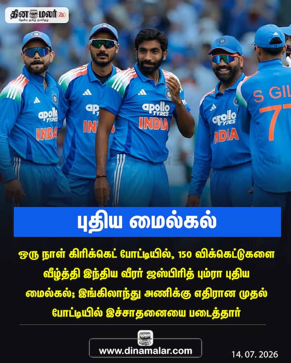 புதிய மைல்கல் 