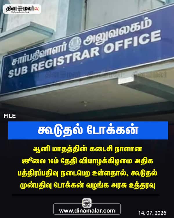 கூடுதல் டோக்கன் 