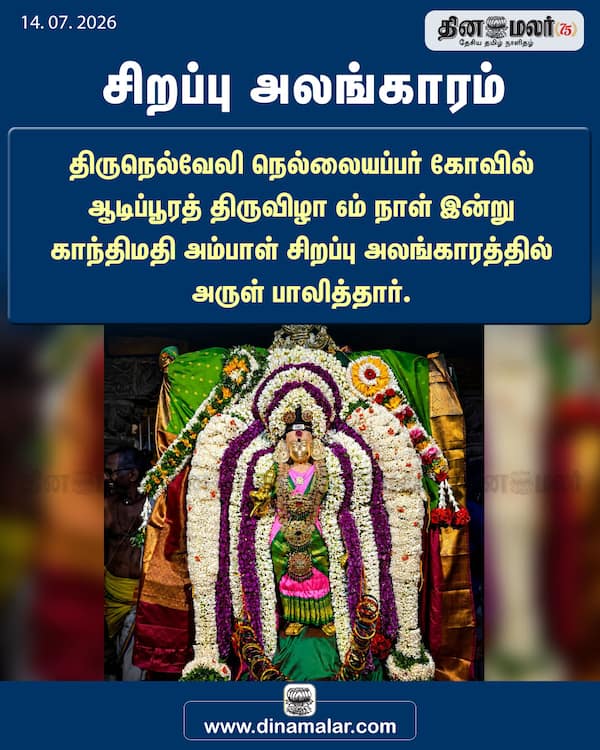சிறப்பு அலங்காரம்