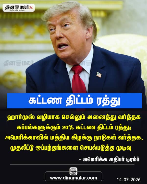 கட்டண திட்டம் ரத்து 
