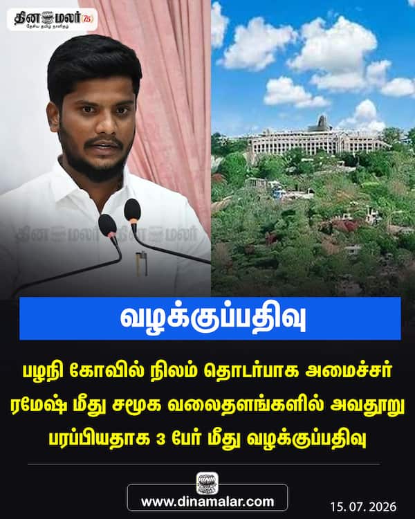  வழக்குப்பதிவு 