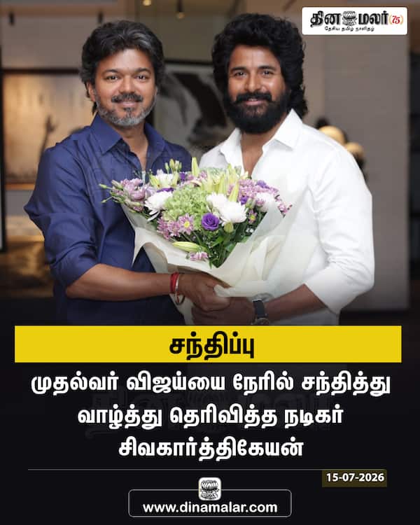 சந்திப்பு 
