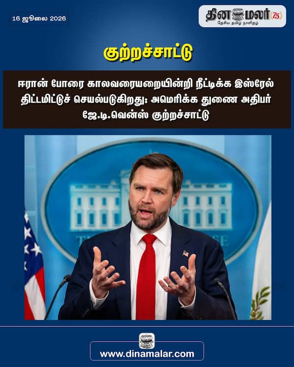குற்றச்சாட்டு 
