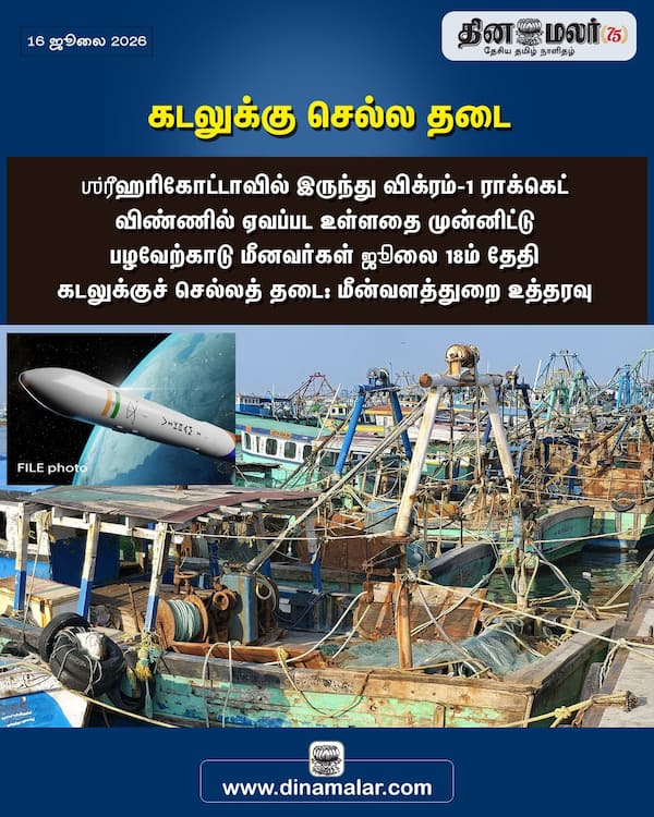 கடலுக்கு செல்ல தடை 
