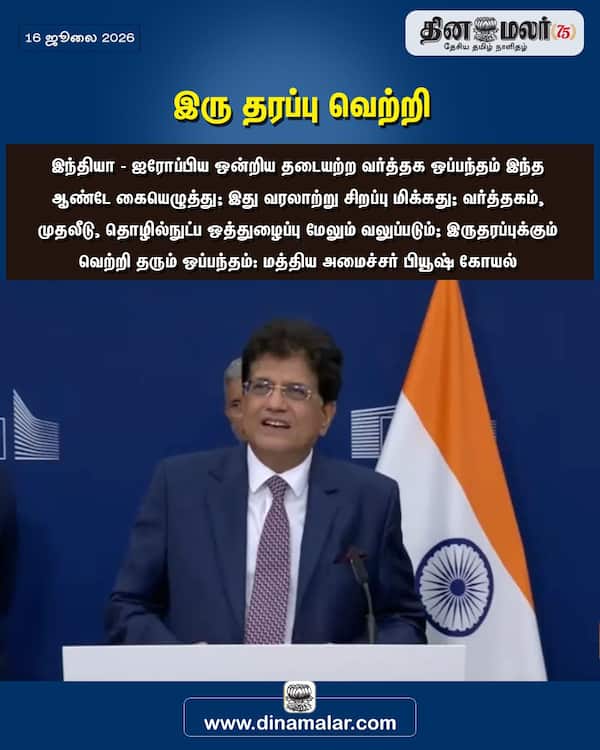 இரு தரப்பு வெற்றி 