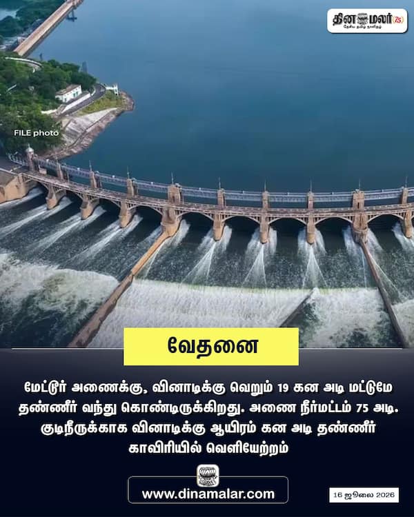 வேதனை 