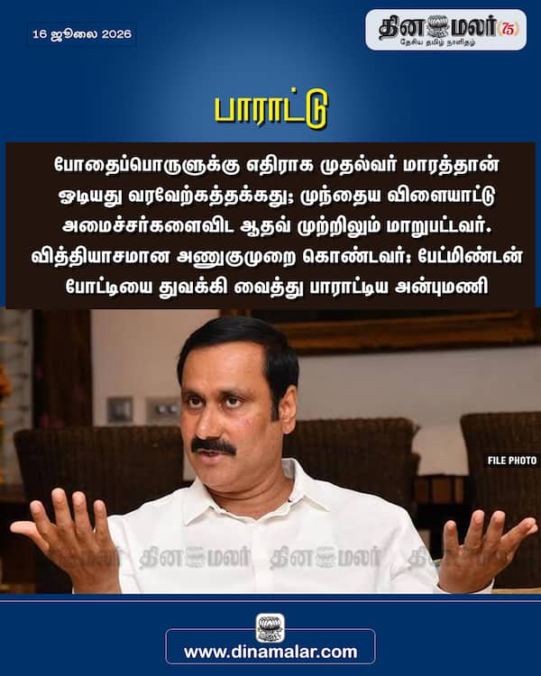 பாராட்டு 