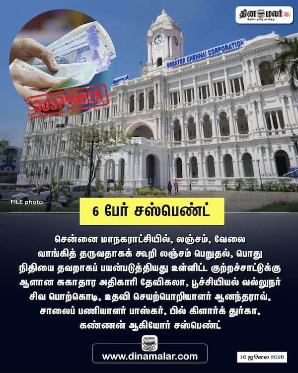 கூட்டம் துவக்கம் 