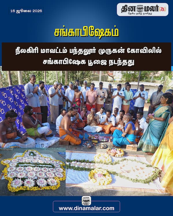சங்காபிஷேகம் 