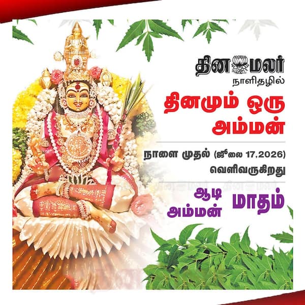 ஆடி பிறக்க போகுது! 