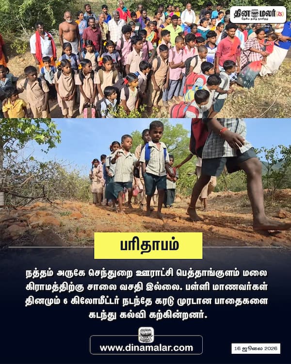 பரிதாபம் 