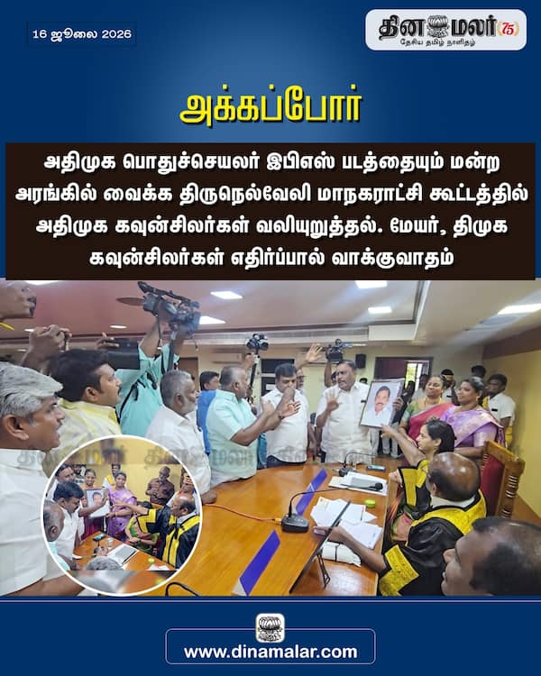 அக்கப்போர் 