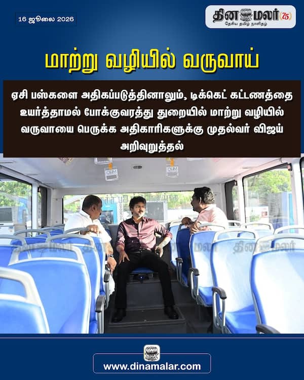 மாற்று வழியில் வருவாய் 