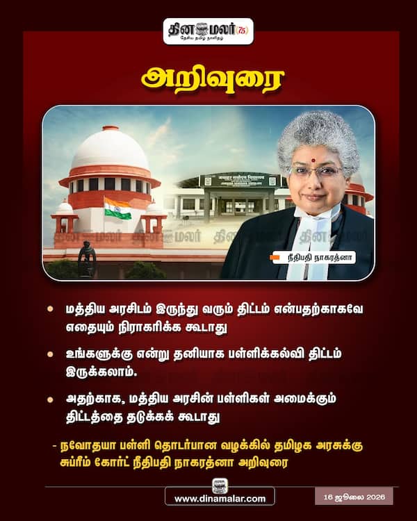 அறிவுரை 