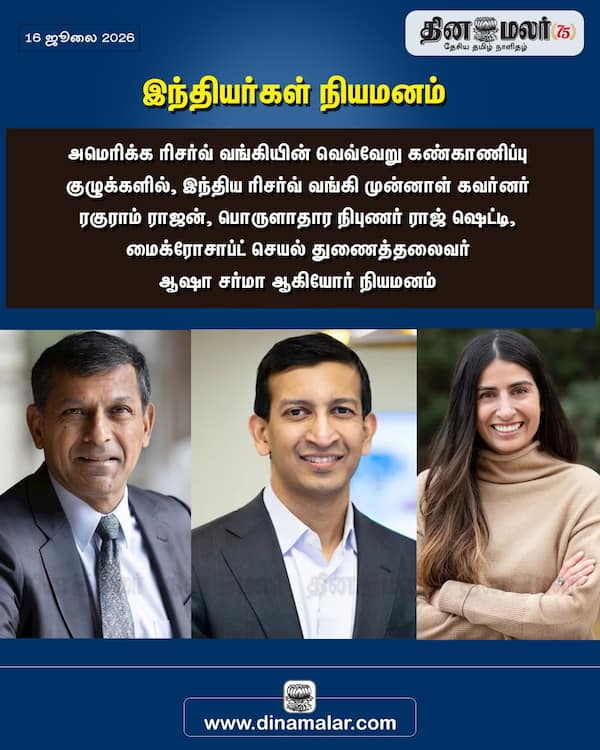 இந்தியர்கள் நியமனம் 
