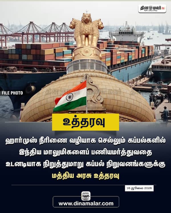 உத்தரவு 