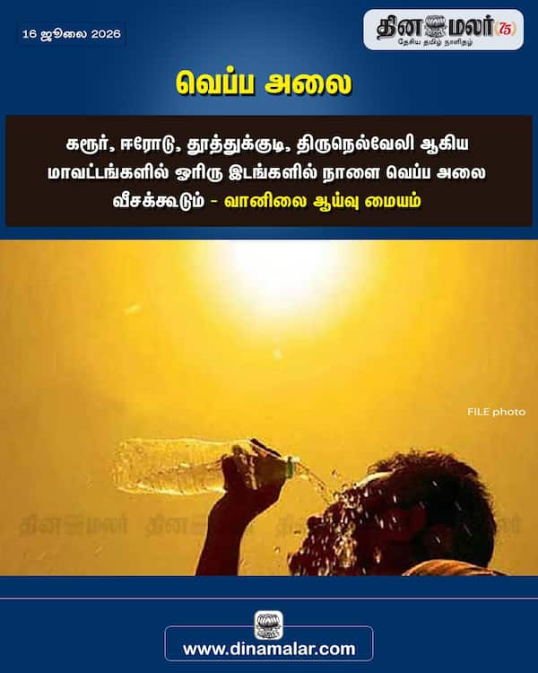 வெப்ப அலை 