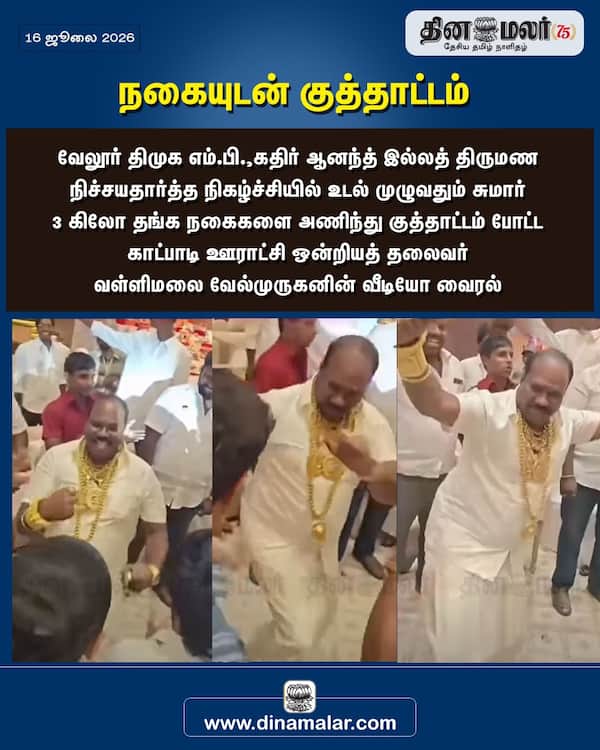 நகையுடன் குத்தாட்டம் 