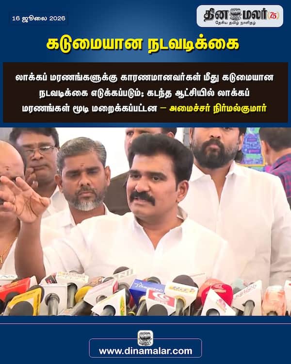 கடுமையான நடவடிக்கை 