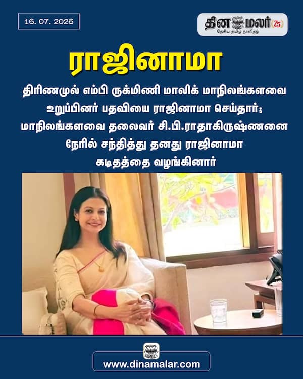 ராஜினாமா 