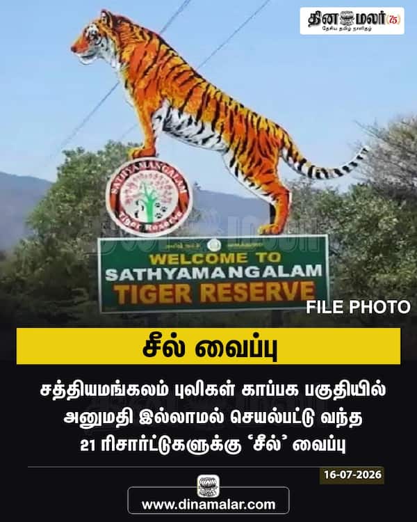 சீல் வைப்பு 