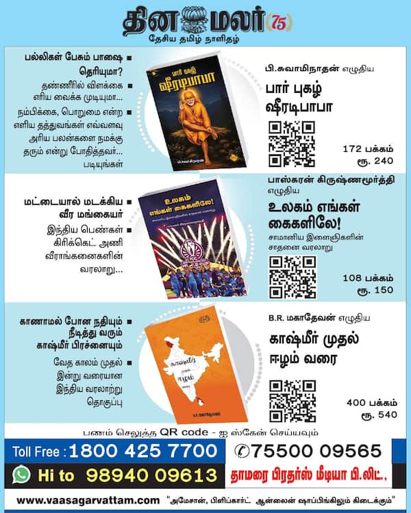 புத்தகம் வாங்க போறீங்களா ? 