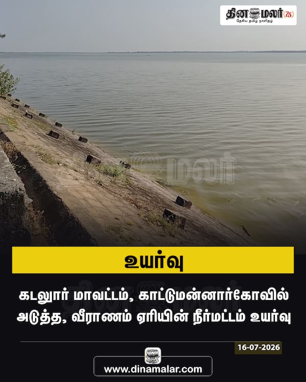 உயர்வு 
