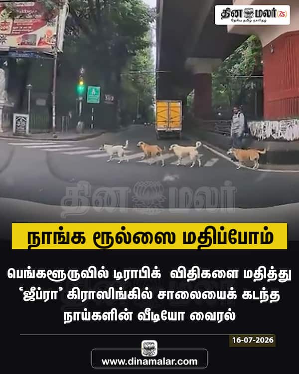 நாங்க ரூல்ஸை மதிப்போம் 