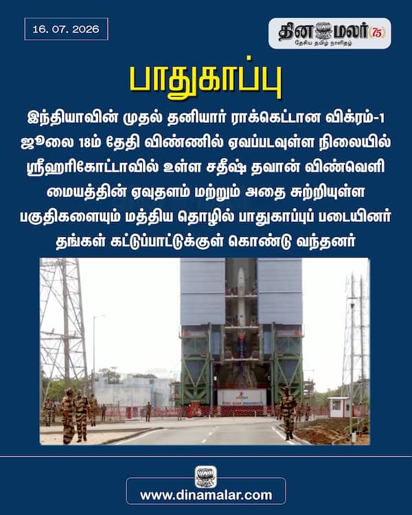 பாதுகாப்பு 
