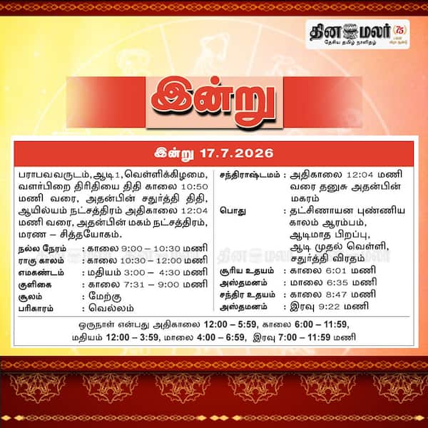 இன்று