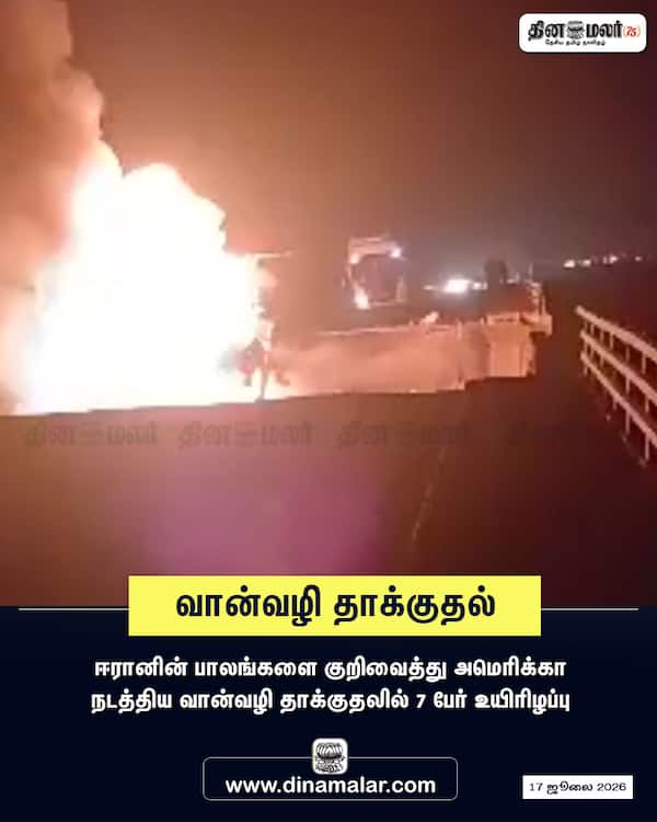 வான்வழி தாக்குதல் 