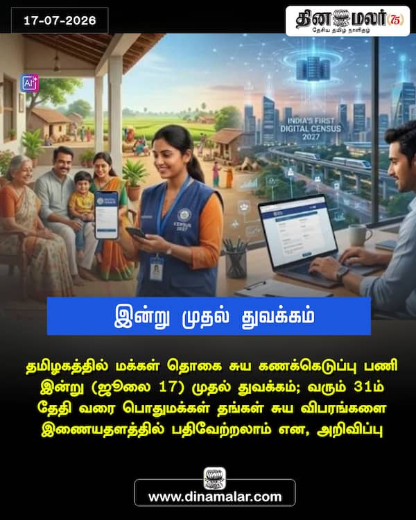 இன்று முதல் துவக்கம் 