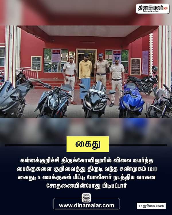 கைது 
