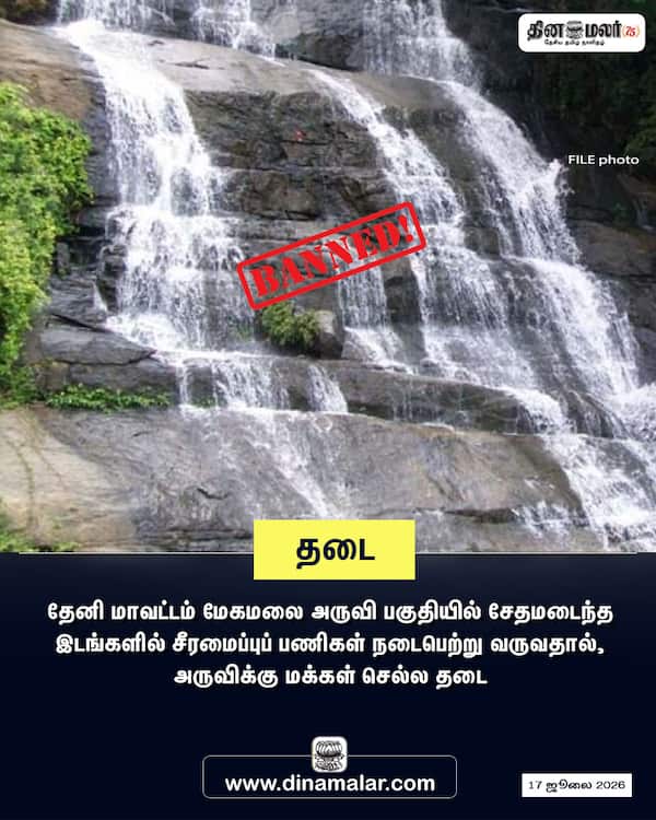 தடை 