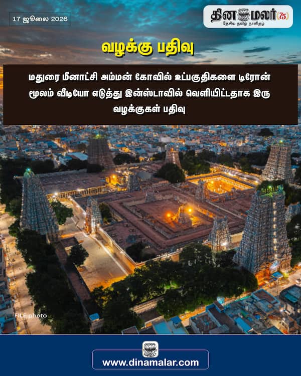 வழக்கு பதிவு 