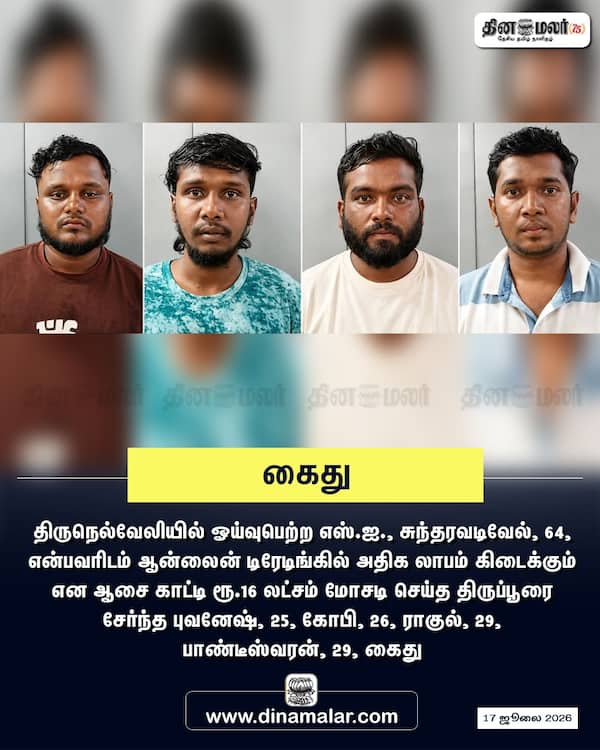  கைது 