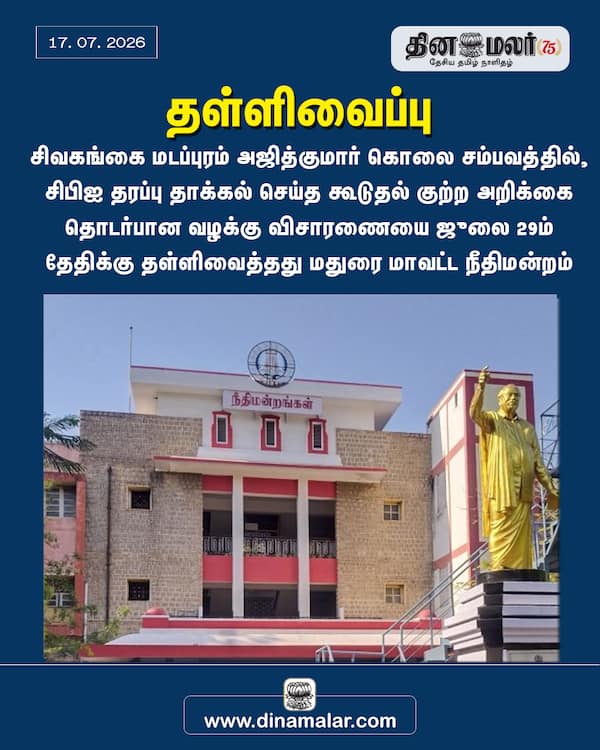 தள்ளிவைப்பு 