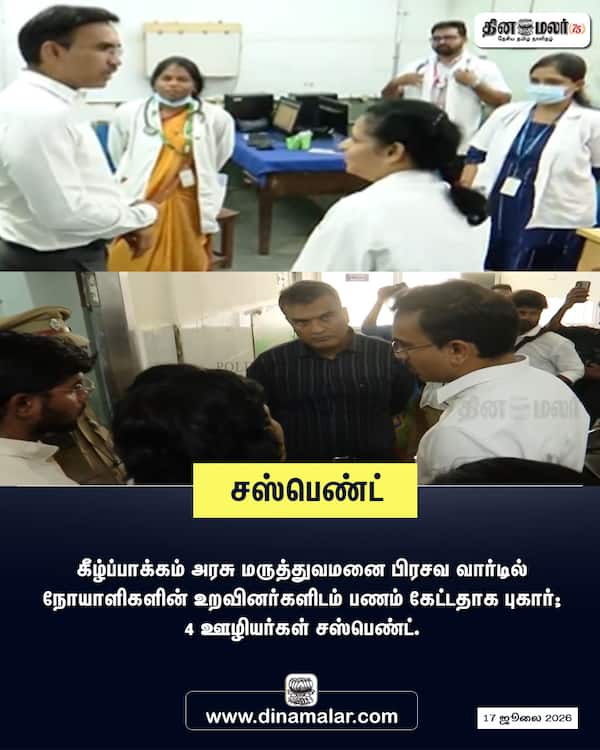 சஸ்பெண்ட் 