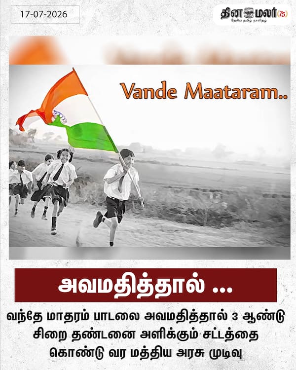 அவமதித்தால் ... 