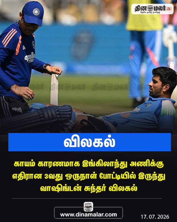 விலகல் 