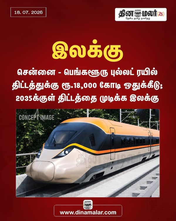இலக்கு 