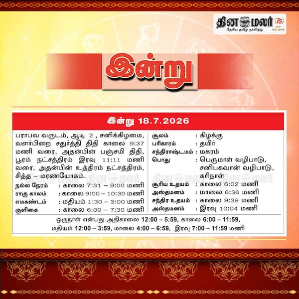 இன்று 