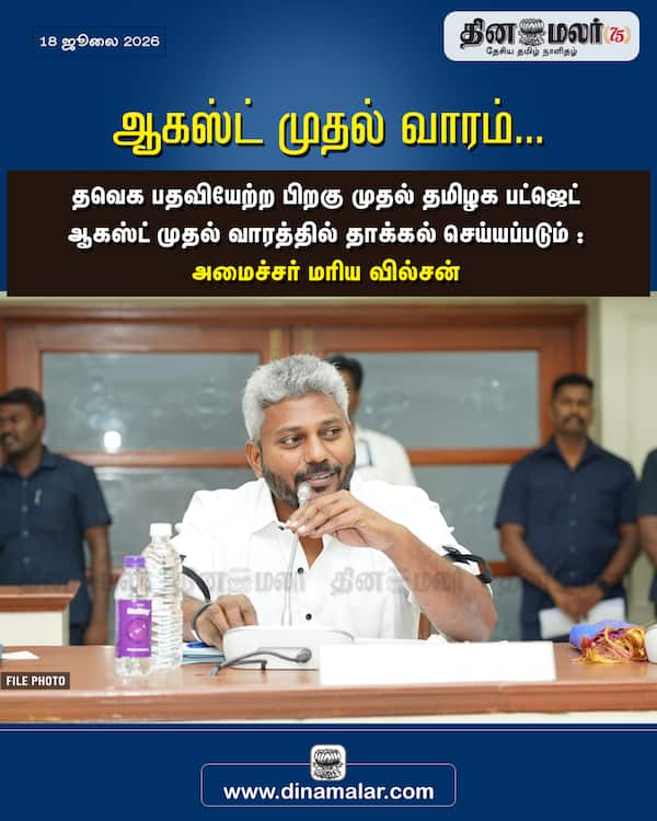 ஆகஸ்ட் முதல் வாரம்... 