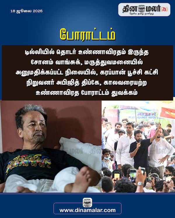 போராட்டம் 