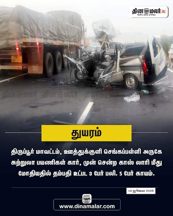 துயரம் 